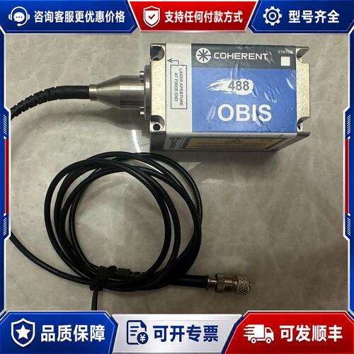 议价相干OBIS488-20LS激光器！2023年的，使可维修