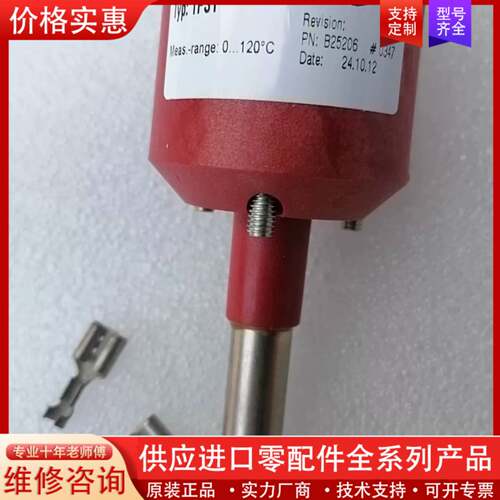 议价议价NORIS温度传感器 TP31 0-120℃