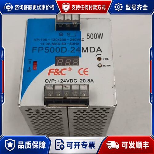 议价FP500D-24MDA 500W DC24V-20可维修