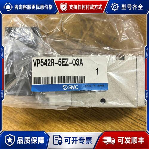 议价电磁阀VP542R-5EZ-03A，制造，可维修