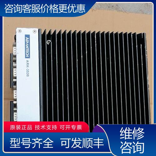 议价研华工控机ARK-3530FARK-3530F-00A1可维修