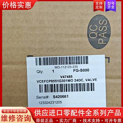 议价电磁阀 VCEFCP8551G301MO 24DC全