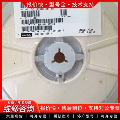 议价BLM03AG102SN1D 村田MURATA 进口40