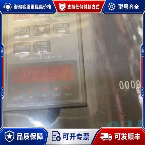 议价HT6000、可维修