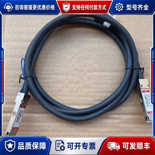 议价FS/Q28-PC02 100G QSFP28 DAC 2M可维修