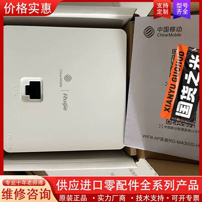 议价TPLINK AP  AX3000面板Wi-Fi6套装组