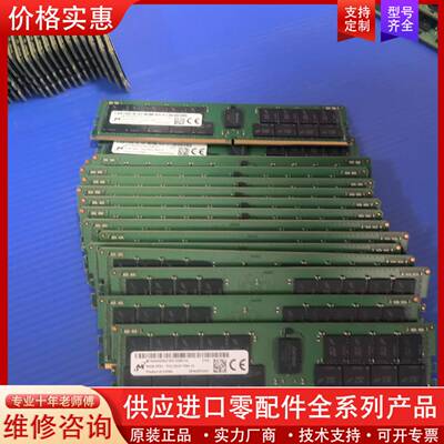 议价镁光64G 2Rx4 PC4-2933Y  REG ECC