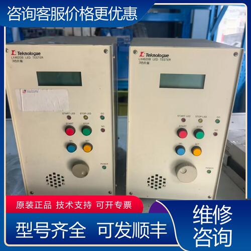 议价Teknologue LX4620B LED测试仪可维修