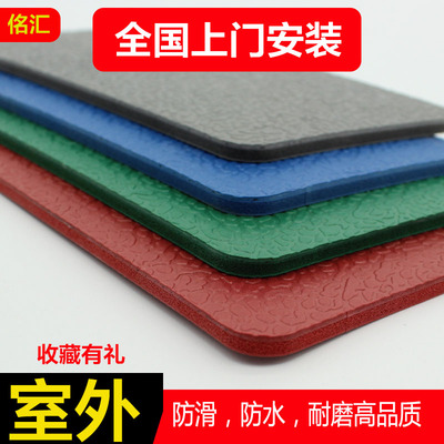 室外塑胶地板室外地胶