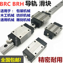 BRH BRS 25A BRC 15B 20B 15A 25B 20A