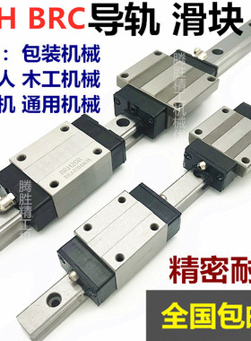 滑块BRS BRH BRC 15A 20A 25A 15B 20B 25B 15 20 25 AO RO UO  0