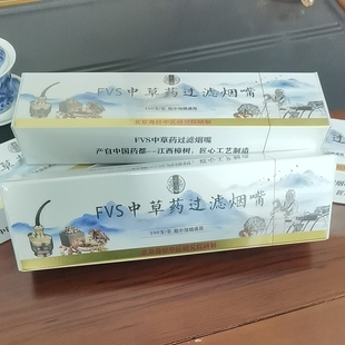 奇经中草药过滤烟嘴张必清教授路路通肺卫士烟嘴北京奇经中医研究