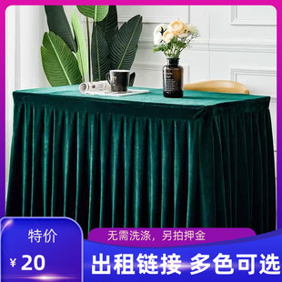 出租租赁酒店会议桌布签到台裙纯色平纹金丝绒桌裙罩1.2*0.6米