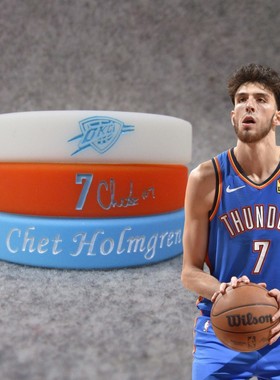 篮球雷霆队7号切特 霍姆格伦Chet Holmgren运动手环夜光腕带荧光