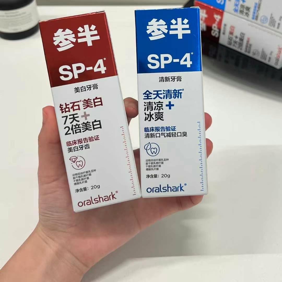 10支参半早晚牙膏SP4清新口气清洁口腔洁白日常牙膏