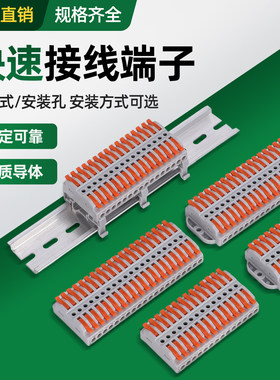 电线快速接线端子排厂家直销