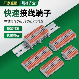 KV223快速接线端子按压式电线连接器多进多出接头对接导轨固定式