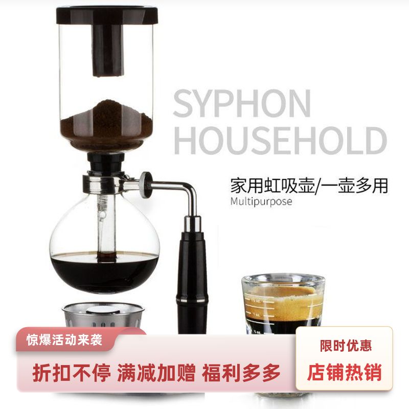 3人份虹吸壶 家用虹吸式咖啡壶套装 玻璃咖啡器具 手动煮咖啡机