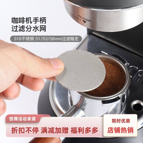 咖啡机手柄过滤网二次分水网不锈钢粉碗隔水片通用51mm53mm58mm