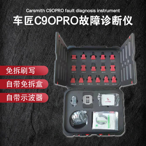 柴油车故障诊断仪检测仪新车匠c90pro解码器天然气新能源免拆刷写