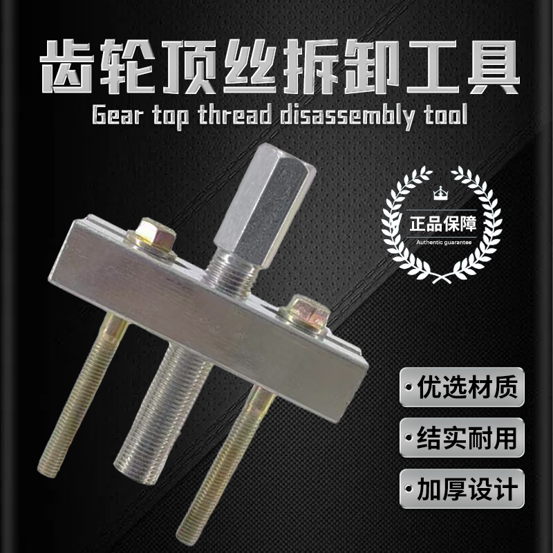 曲轴皮带盘拉马风机叶轮齿轮方向盘组合杆制动轴承取出器拆卸工具