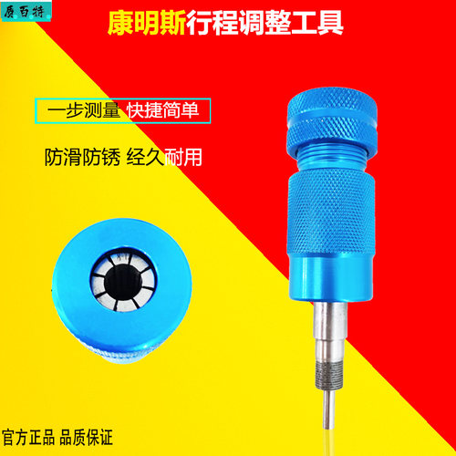 康明斯喷油器行程测量调整工具底座东康福康衔铁行程升程气隙测量