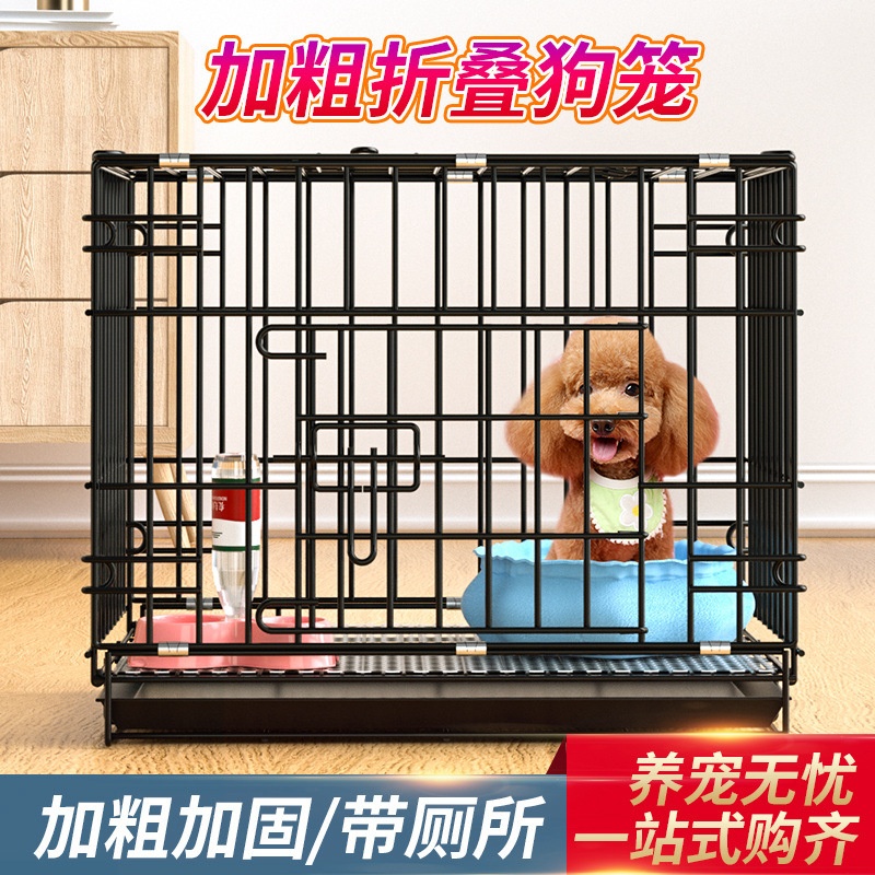 狗笼子小型犬泰迪中型犬室内家用带厕所分离折叠猫笼兔笼鸽笼