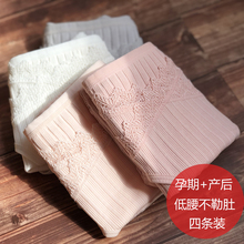 孕妇低腰内裤纯棉孕中期初期孕早期孕晚期孕中晚期怀孕期托腹产后