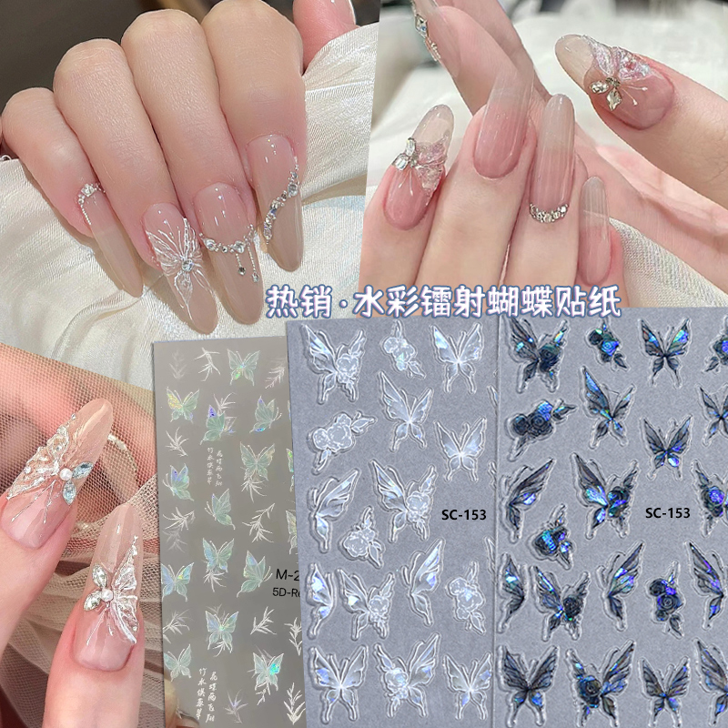 水彩蝴蝶美甲贴纸浮雕立体贝壳光幻彩蝴蝶穿戴指甲装饰品网红爆款