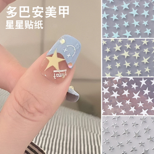 美甲网红五角星贴纸多巴胺星星粉色蓝色黑白五角星指甲贴片装饰品