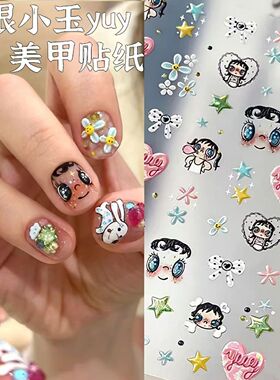 卡通少女心可爱小玉yuy贴纸高颜值diy手机壳平板手账装饰指甲贴画