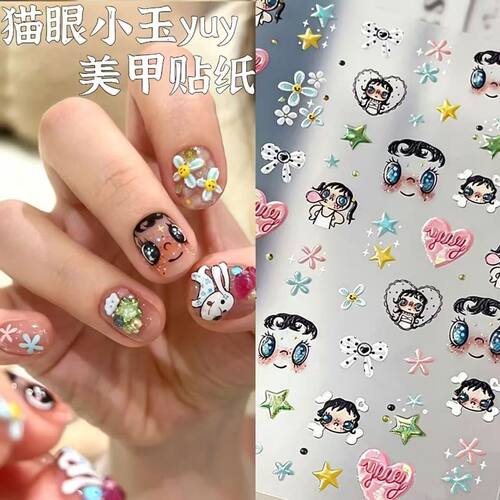 卡通少女心可爱小玉yuy贴纸高颜值diy手机壳平板手账装饰指甲贴画