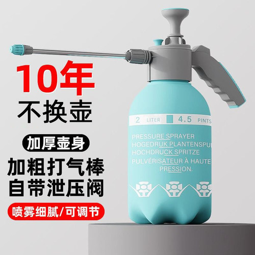 气压式浇花喷壶家用清洁消毒洒水