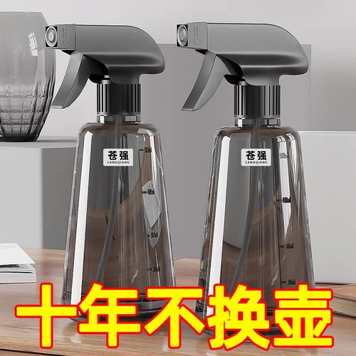 苍强手压式浇花清洁细雾喷壶