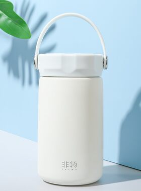 非物FW-811拾光休闲提手保温杯学生便携简约休闲杯子开学礼品福利