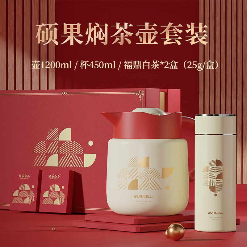 巴米乐日常节日硕果焖茶壶套装