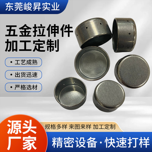 定制开发精密模具五金模具冲压模连续模设计加工非标定做来图定制