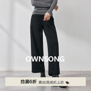 OWNSONG自留超轻！肌肤感高定立裁肌理羊毛直筒裤直筒九分裤女秋