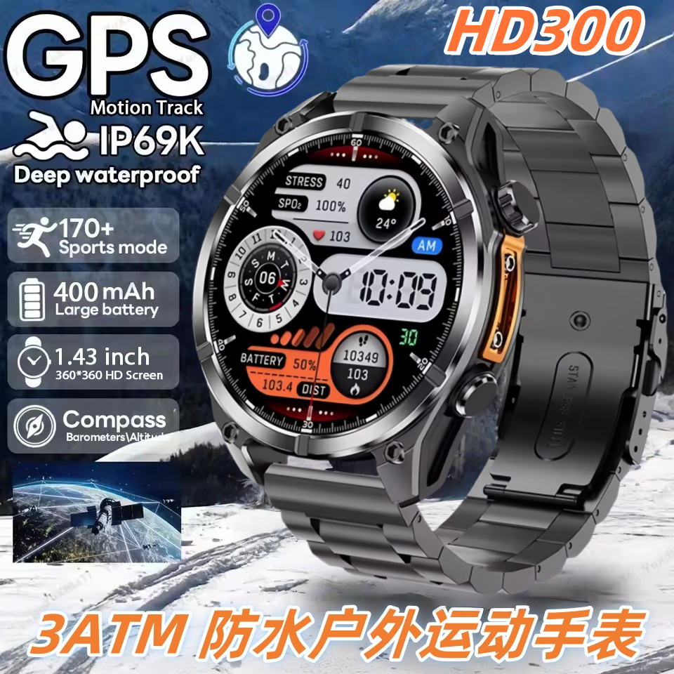 HD300新款防水多功能运动手表
