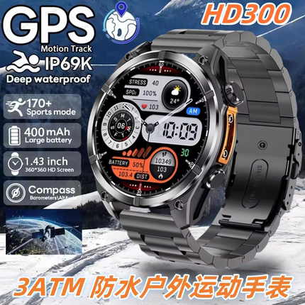 新款HD300智能手表户外运动3ATM防水带手电筒海拔GPS轨迹健康监测