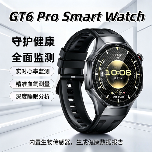GT6Pro智能手表男士商务运动腕表