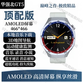 华强北GT5Pro智能手表HT32顶配男士 运动计步健康监测导航蓝牙电话