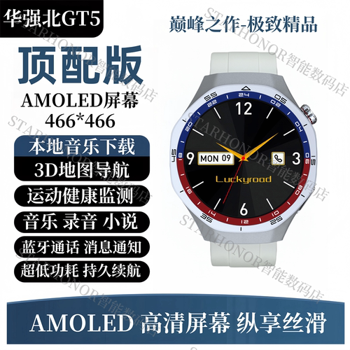 新款GT5Pro男士商务运动智能手表