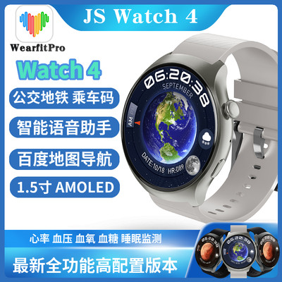 watch4新款智能地图导航运动腕表