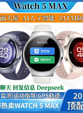 微穿戴新款Watch5pro智能手表AI语音男女户外运动防水GPS轨迹导航
