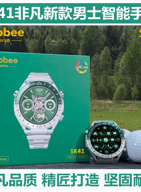 华强北Ultimate大师SK41智能手表男士非凡顶配watch绿野传奇手表