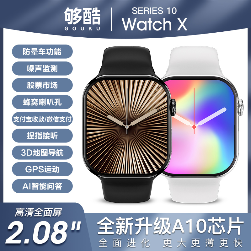 华强北S10超薄多功能NFC智能手表