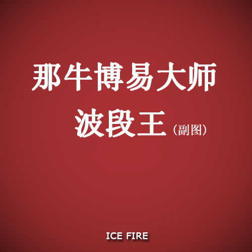 波段王/那牛博易大师副图指标公式/趋势多空信号期货现货黄金原油