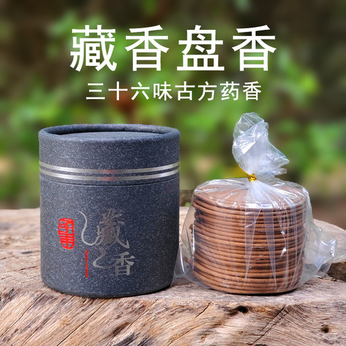 藏香盘香天然药香安神