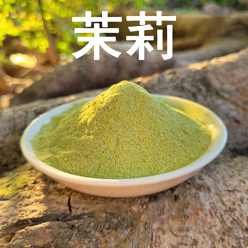 茉莉花香粉 干花香熏香 花香粉 合香原料